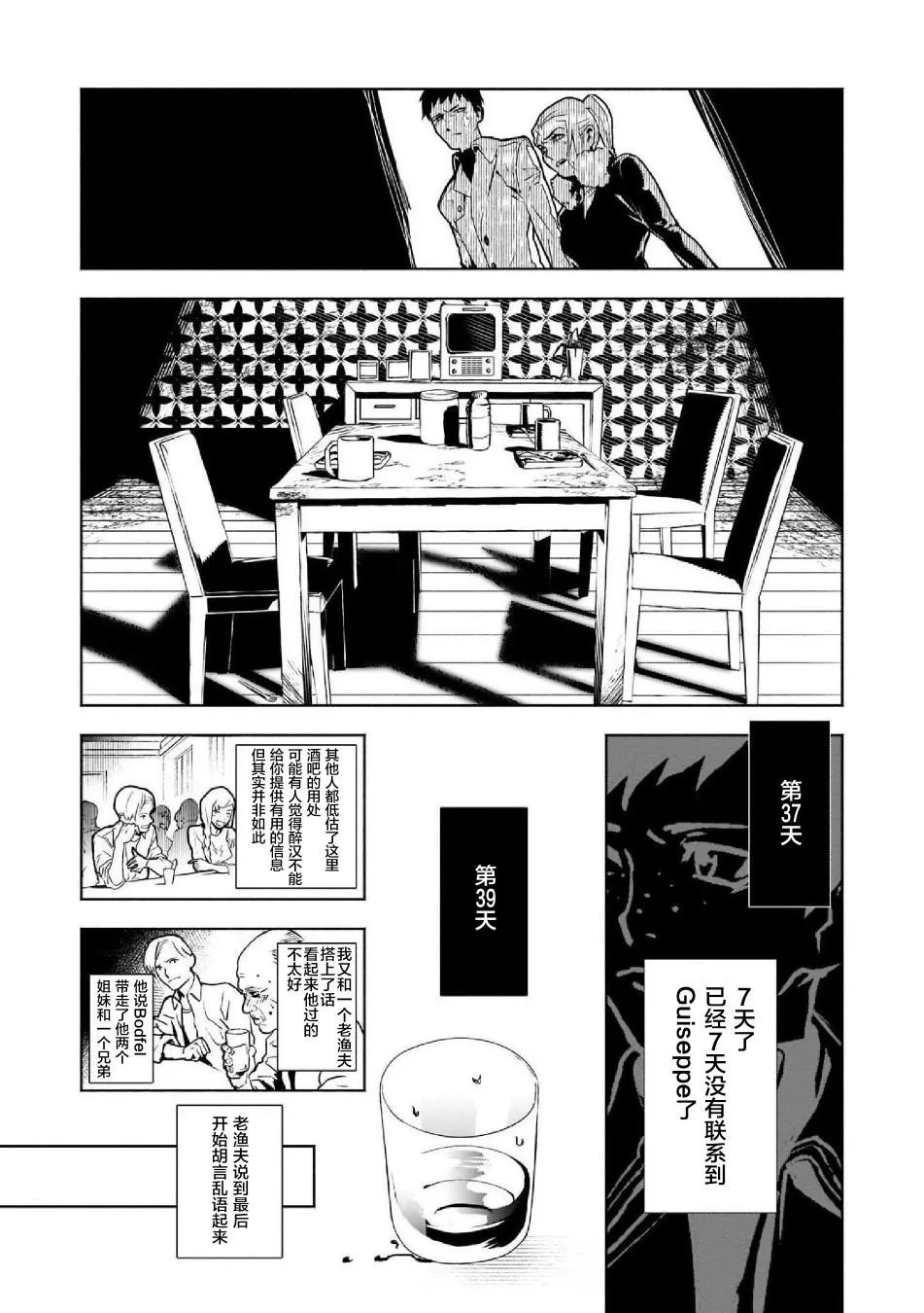 第4话 第7页