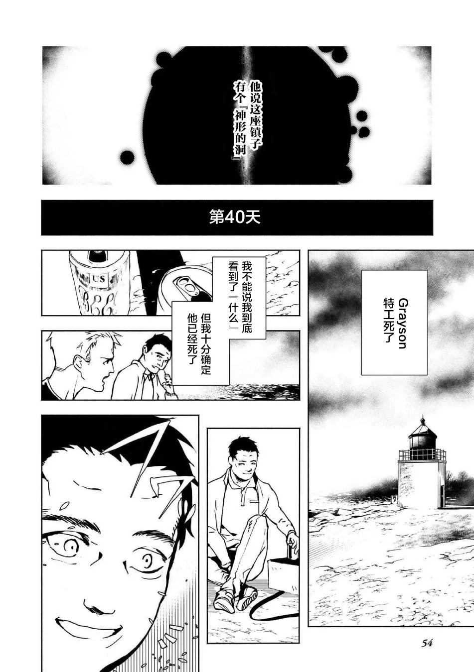 第4话 第8页