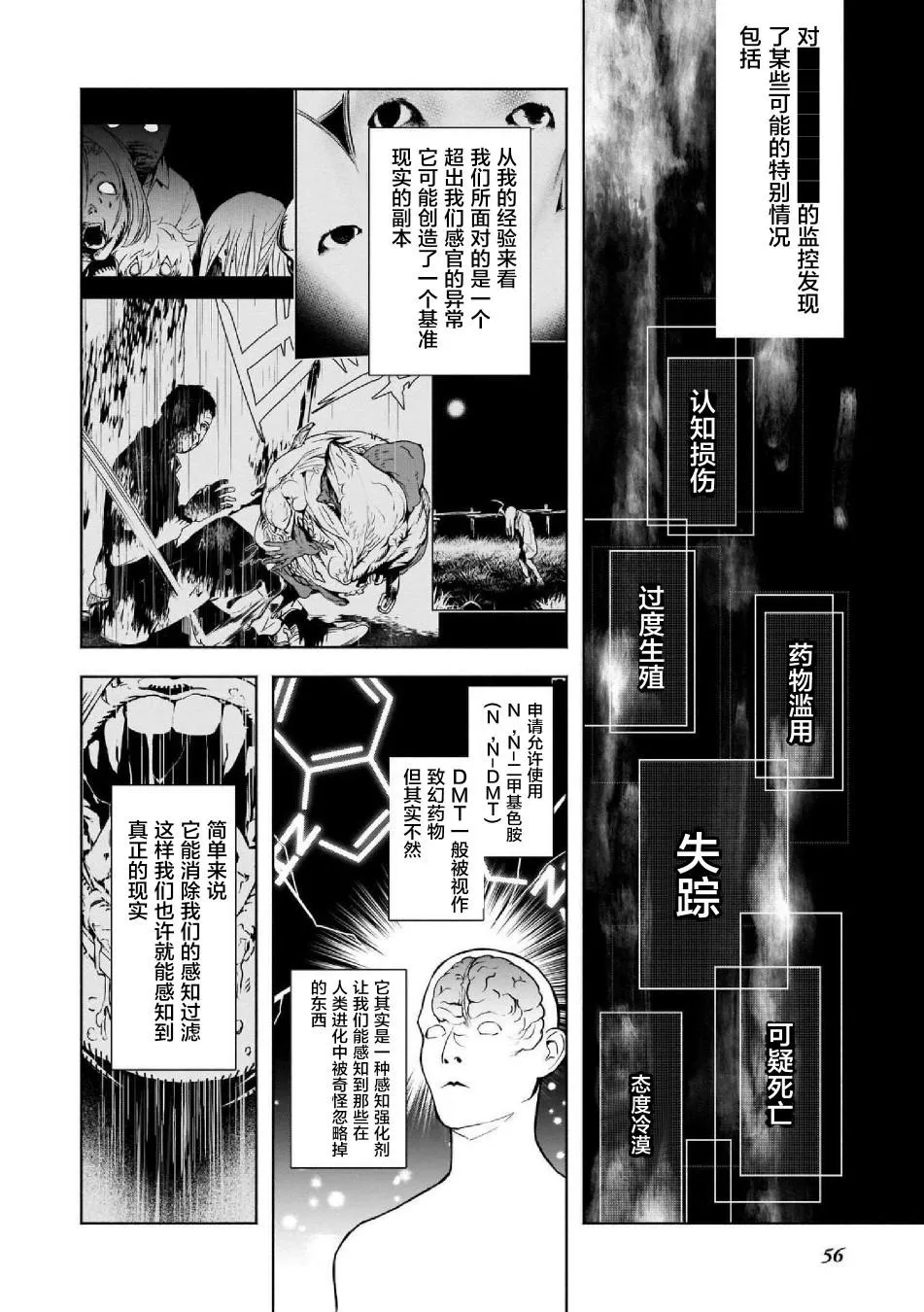 第4话 第10页