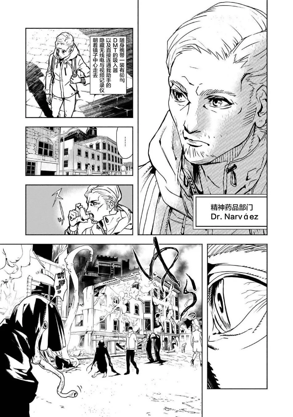 第4话 第11页