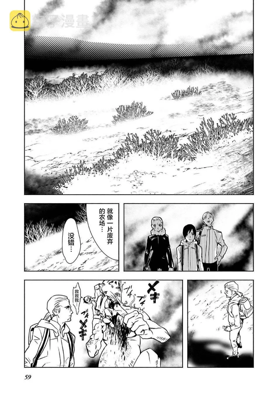 第4话 第13页