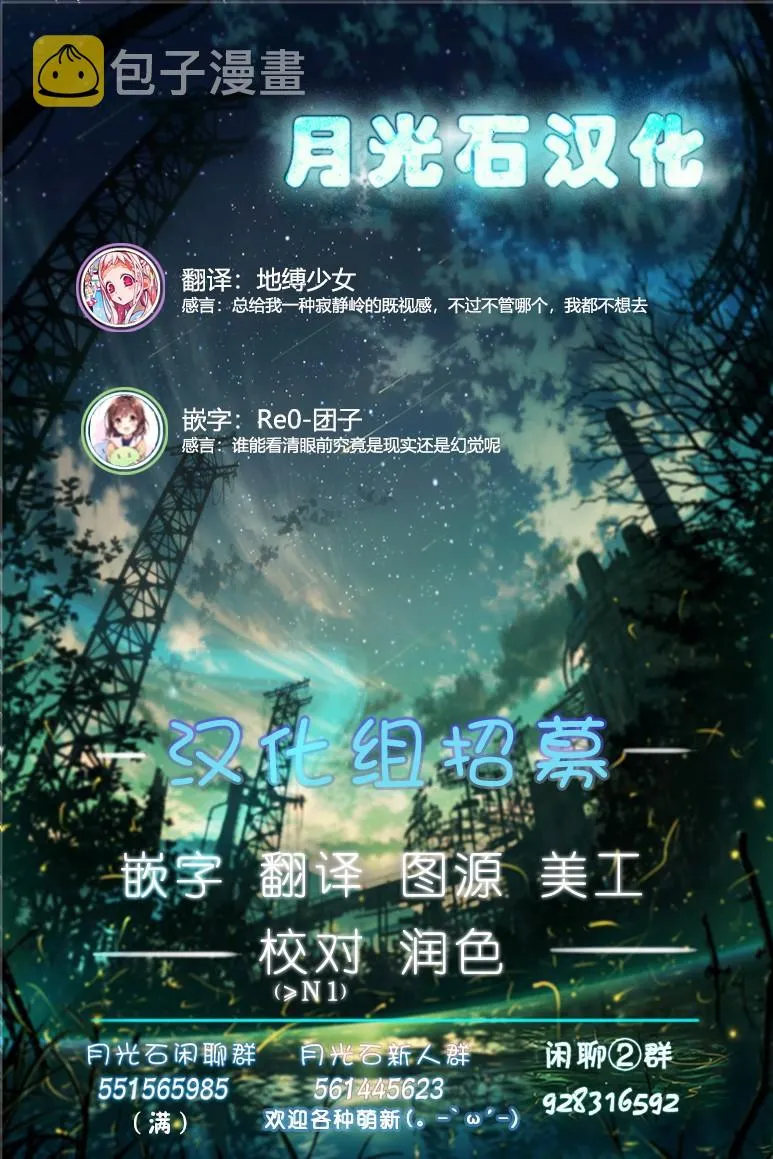 第4话 第18页