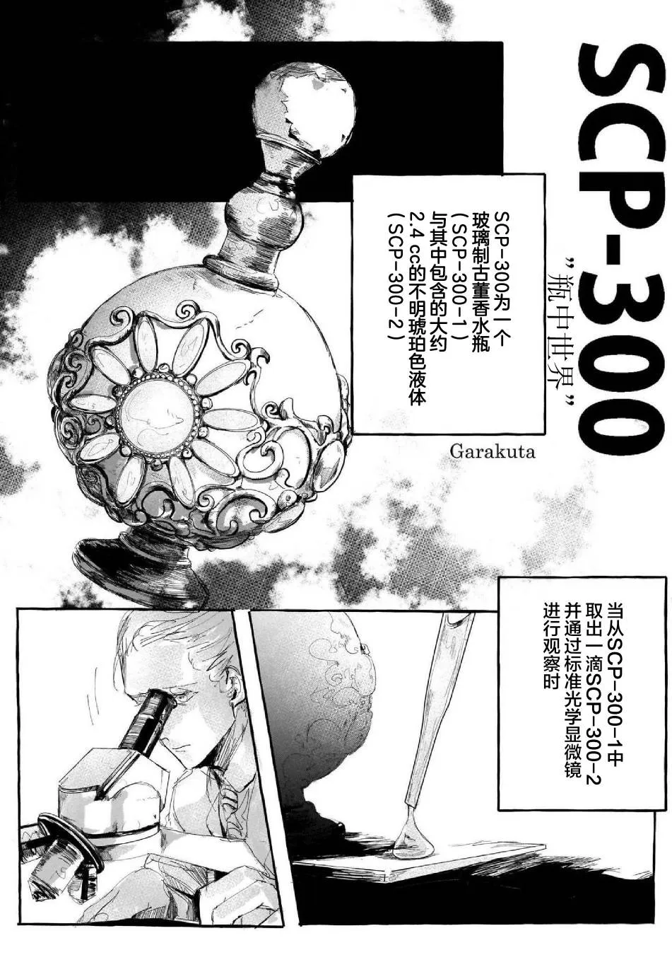 第2话 第1页