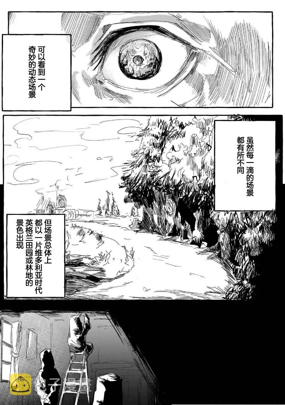 第2话 第2页