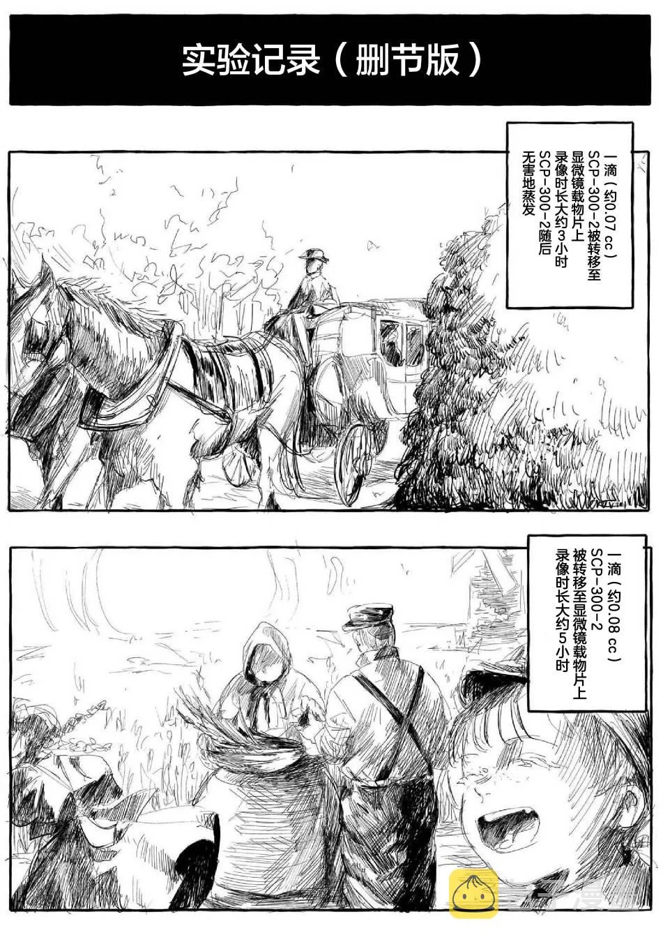 第2话 第4页