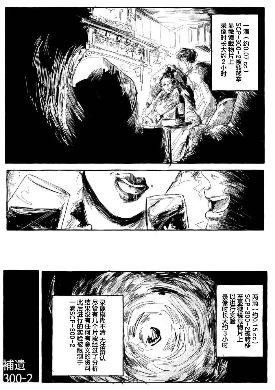 第2话 第5页
