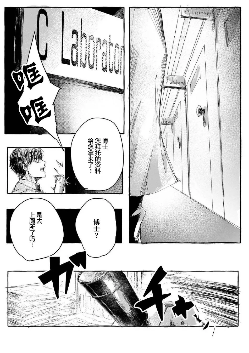 第2话 第6页