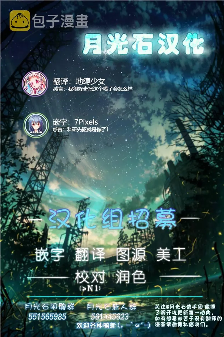 第2话 第10页