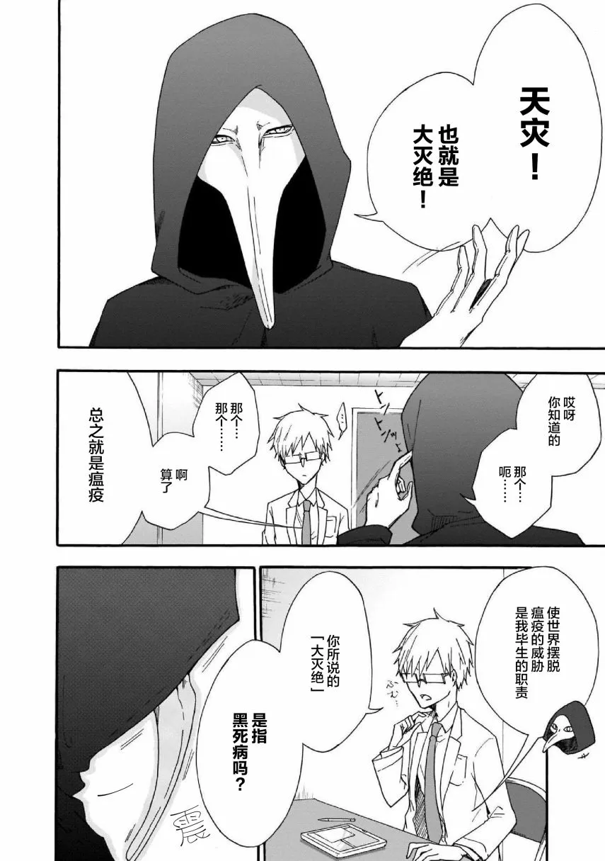 第1话 第3页