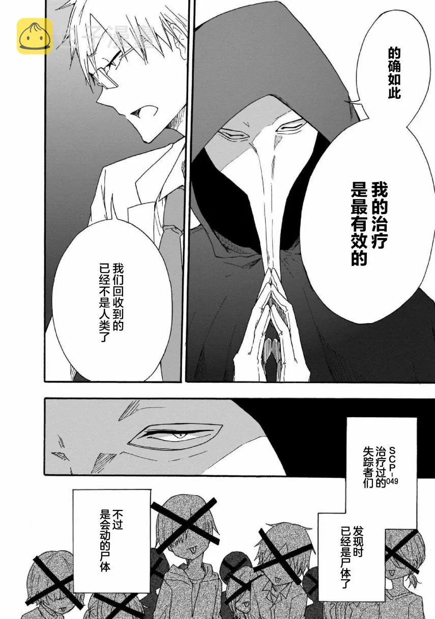 第1话 第5页