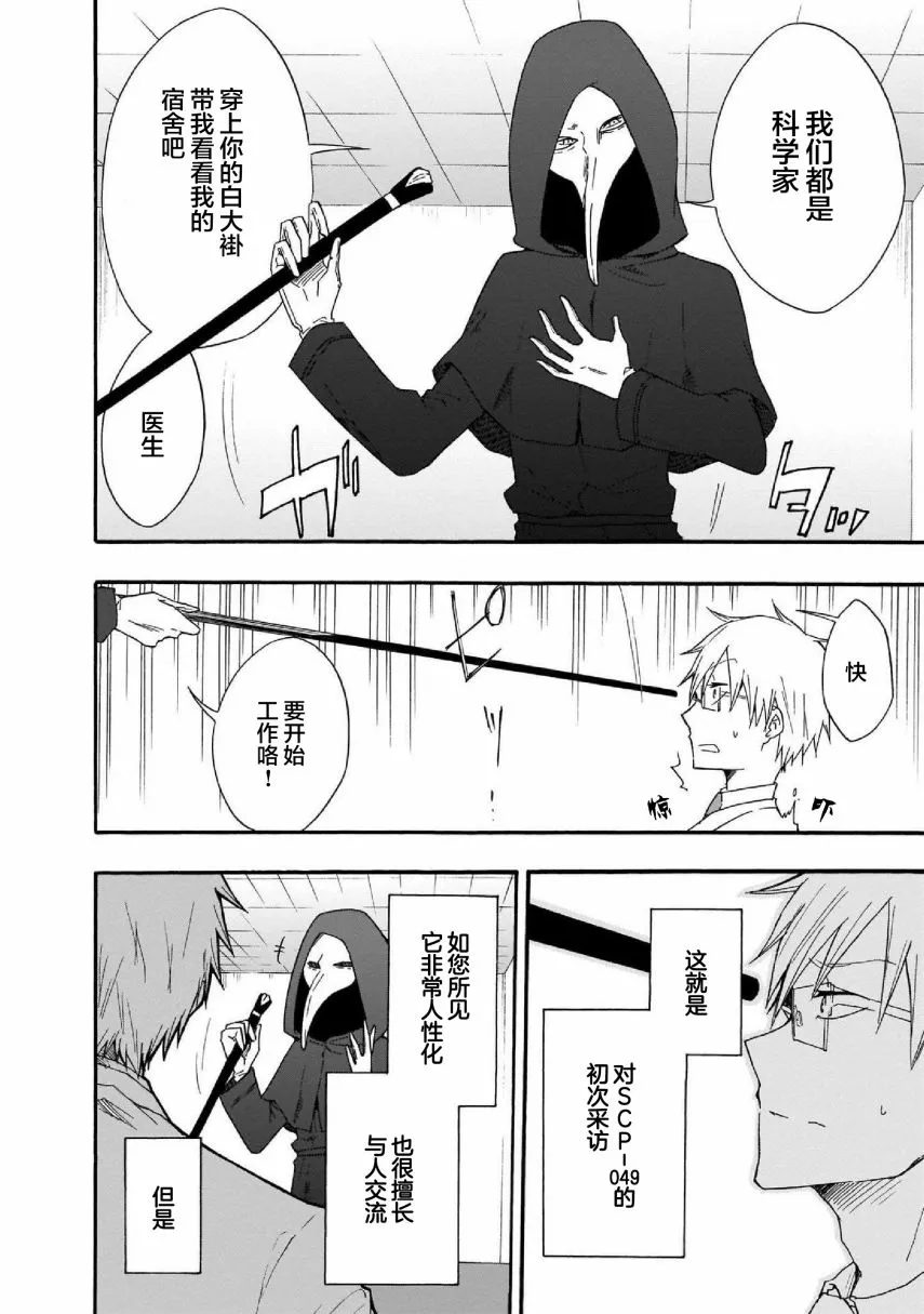 第1话 第7页