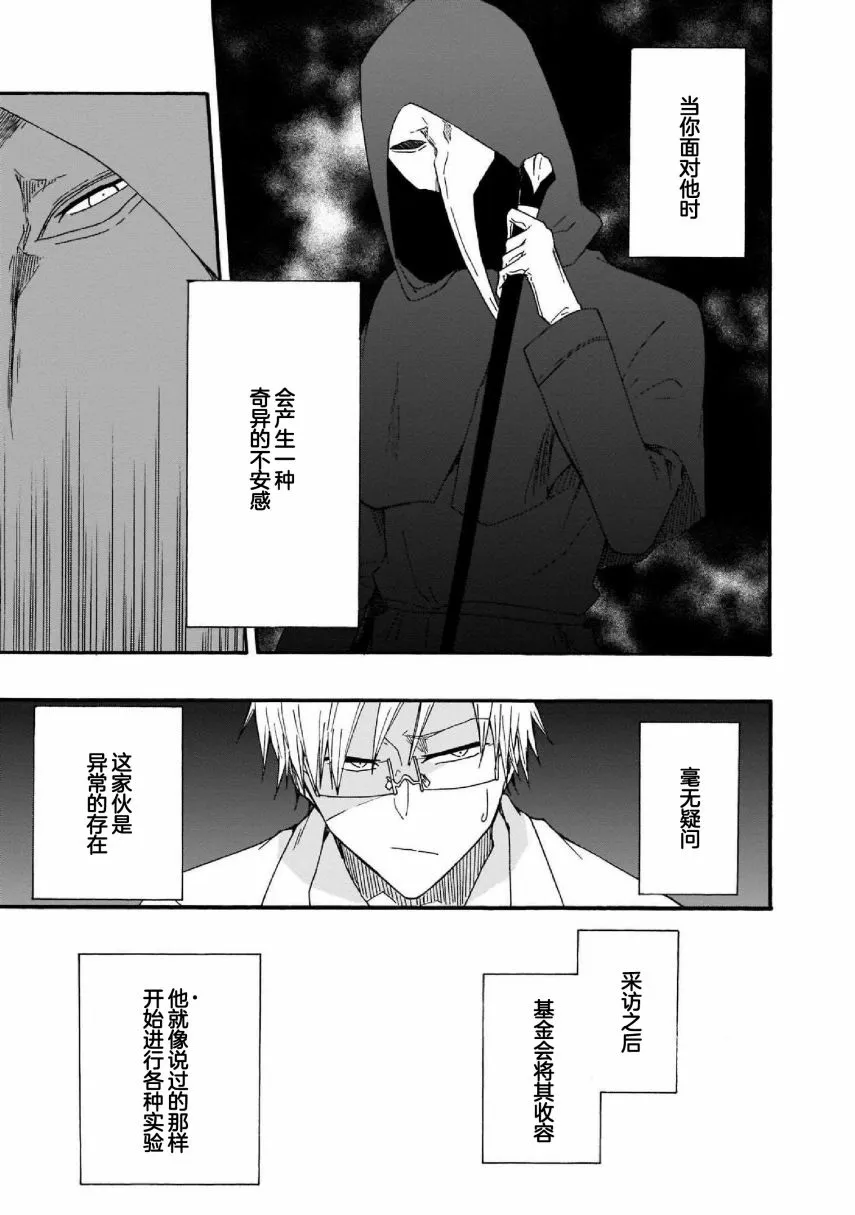 第1话 第8页