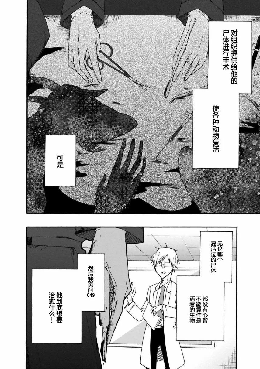 第1话 第9页
