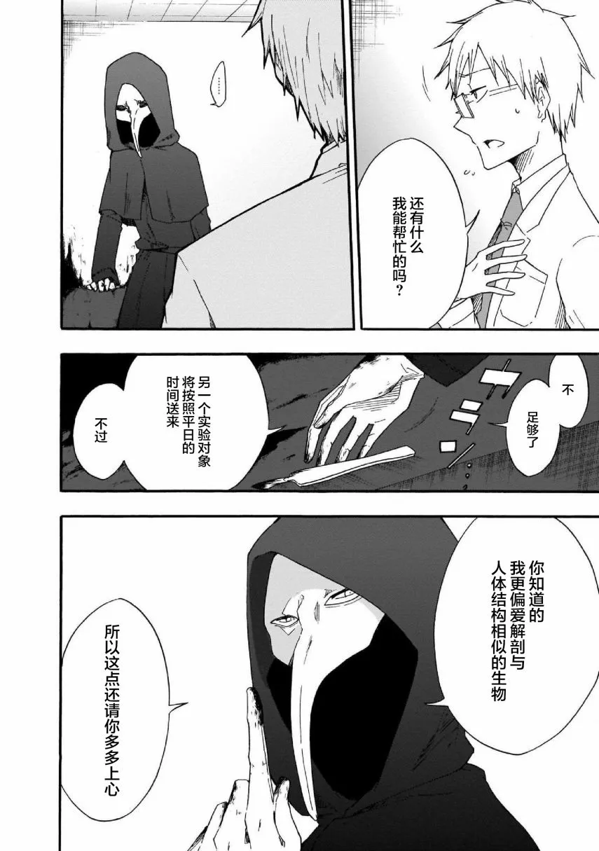 第1话 第11页