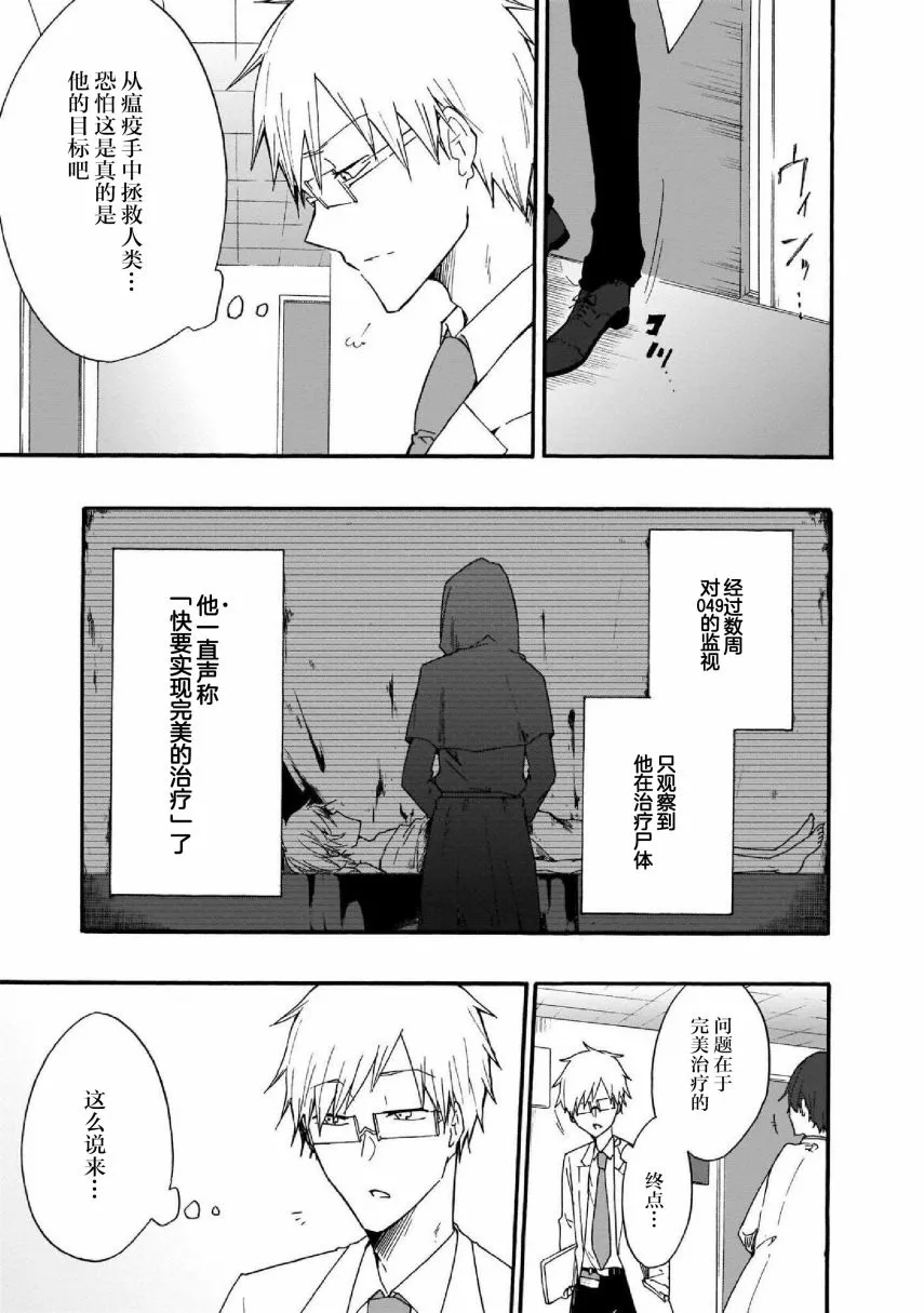 第1话 第12页