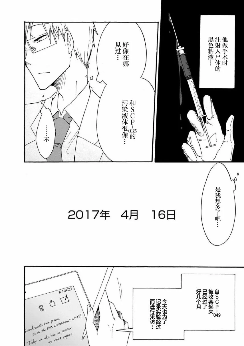 第1话 第13页