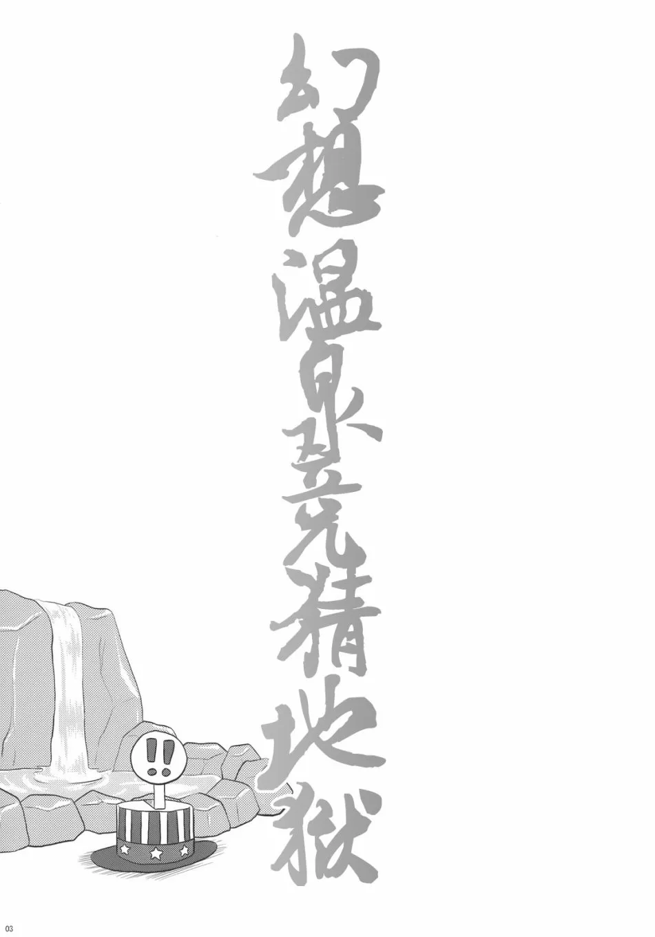 第1话 第3页