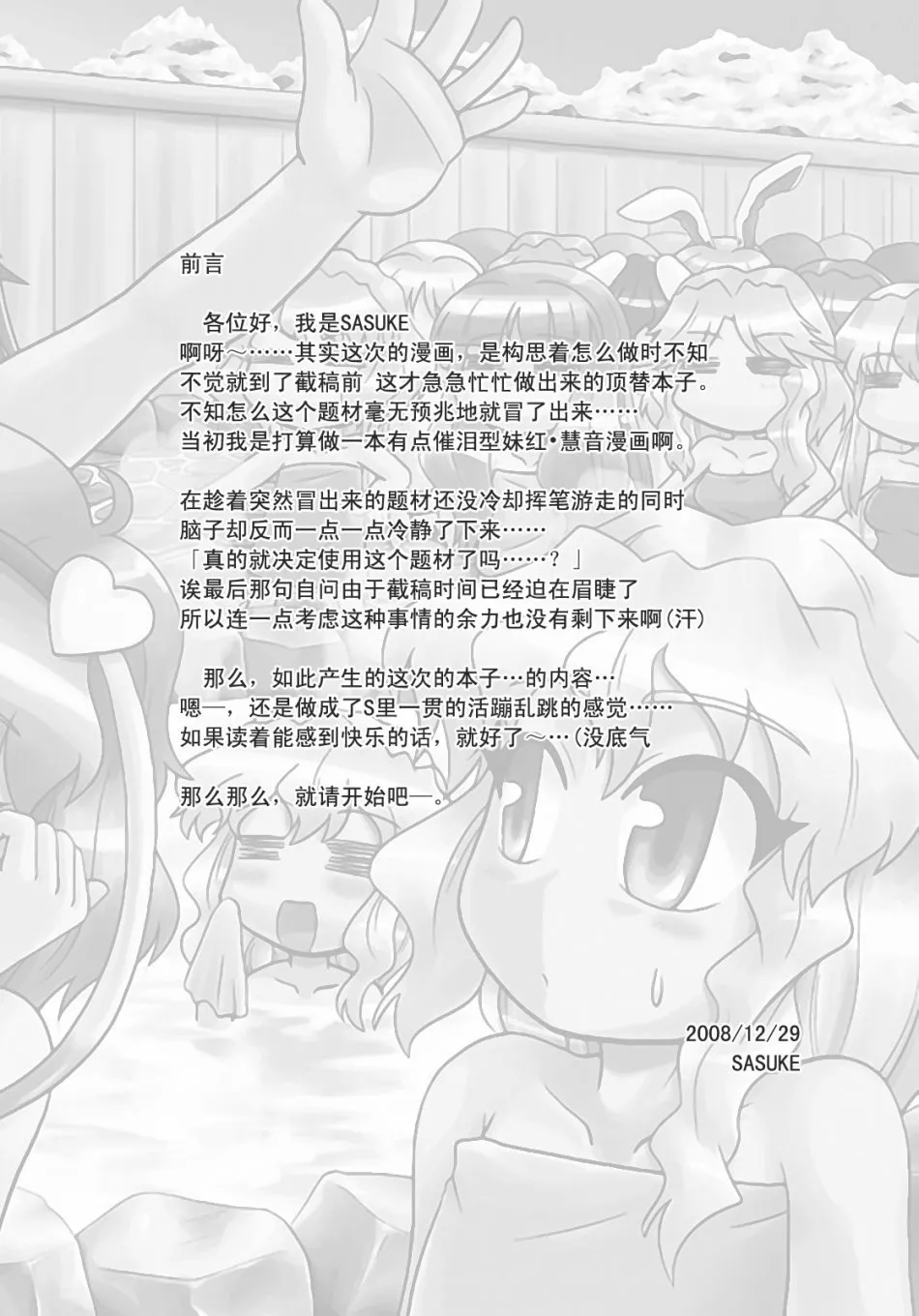 第1话 第4页