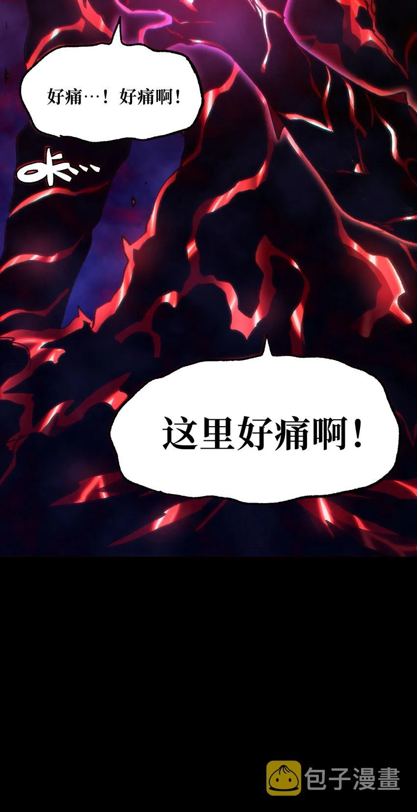 57 不怕爱的人 第11页