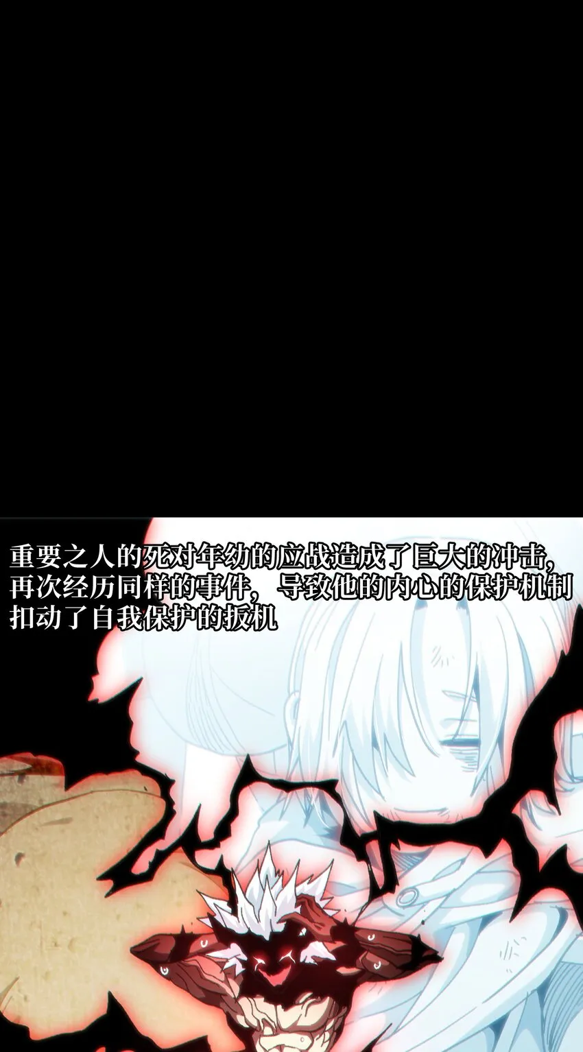 57 不怕爱的人 第18页