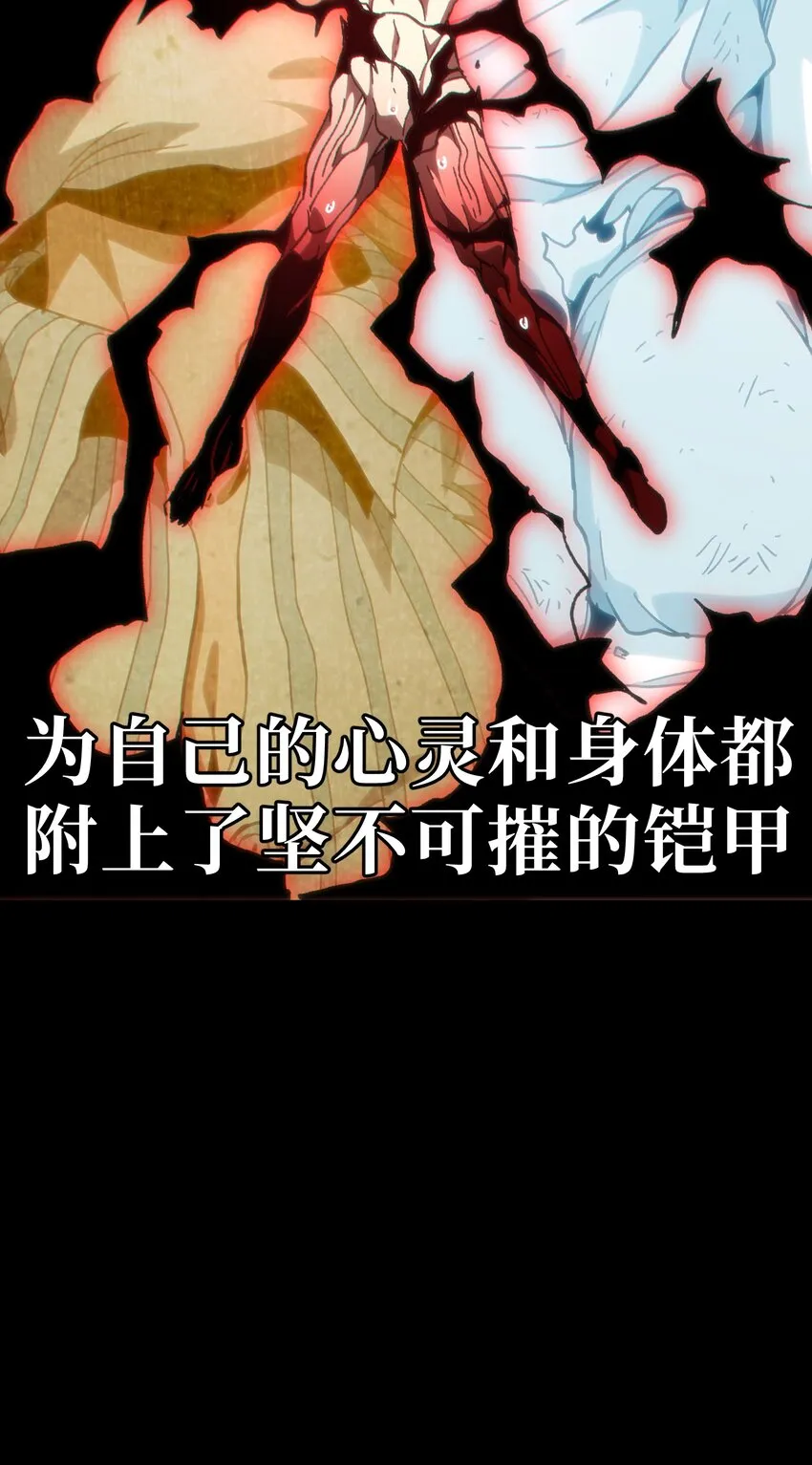 57 不怕爱的人 第19页