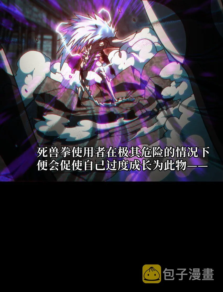 57 不怕爱的人 第27页