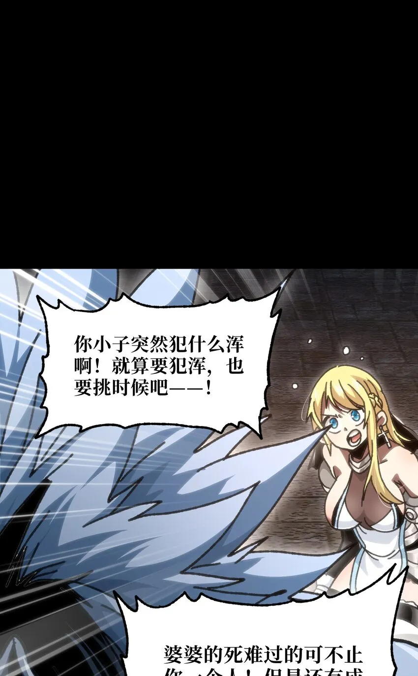 57 不怕爱的人 第75页