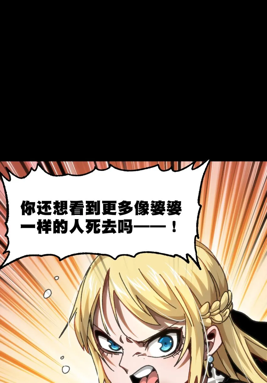 57 不怕爱的人 第77页