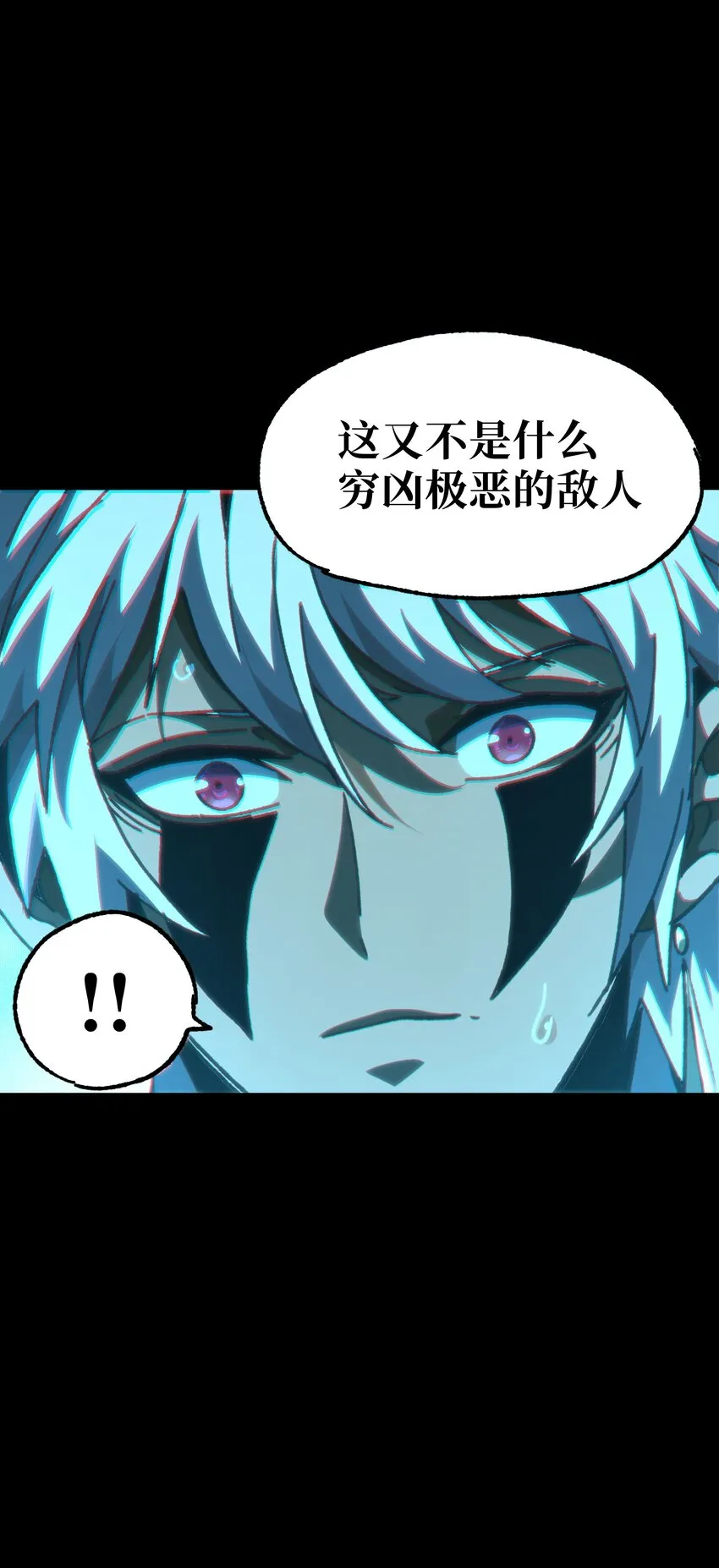 57 不怕爱的人 第81页