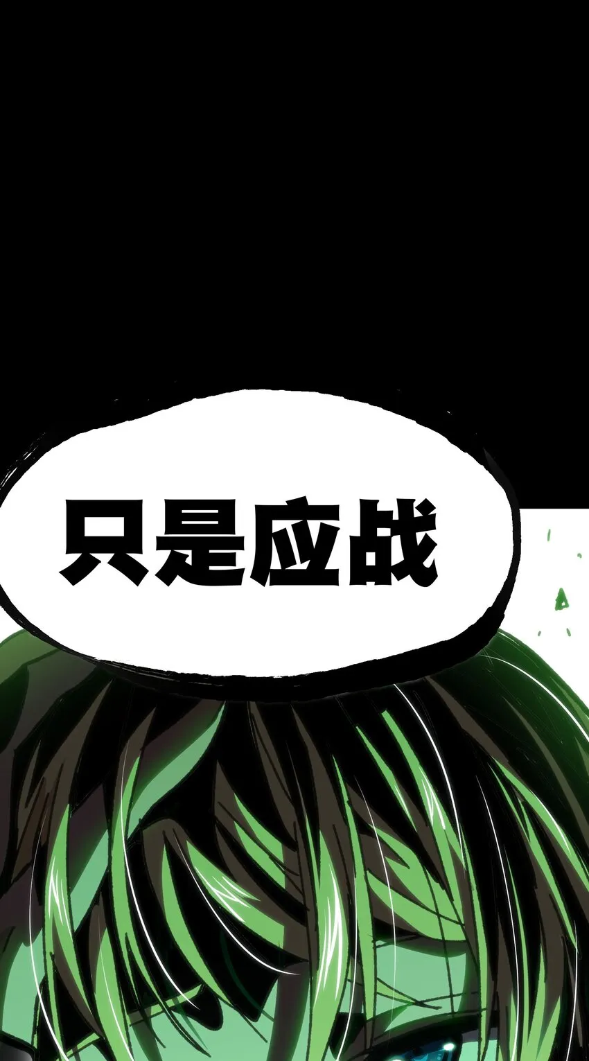 57 不怕爱的人 第82页