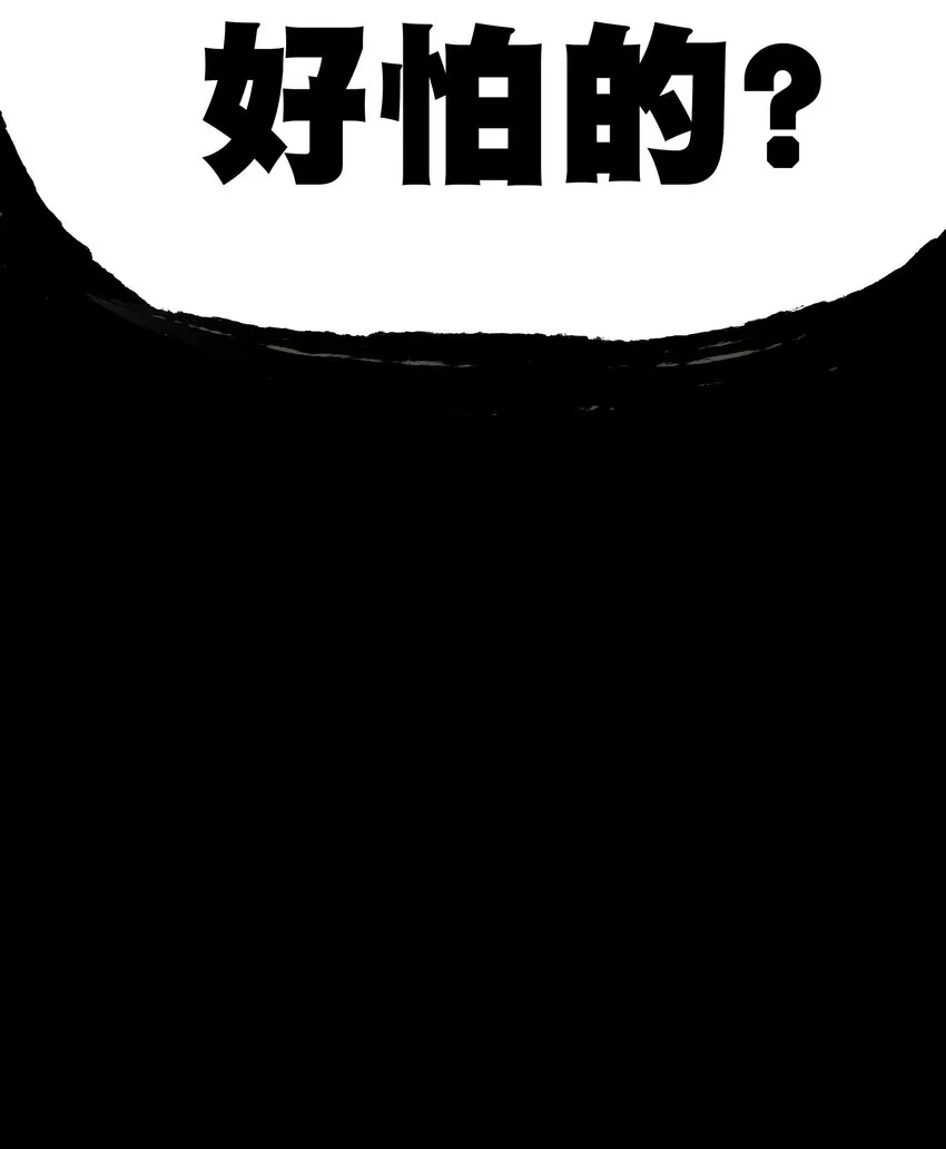 57 不怕爱的人 第84页