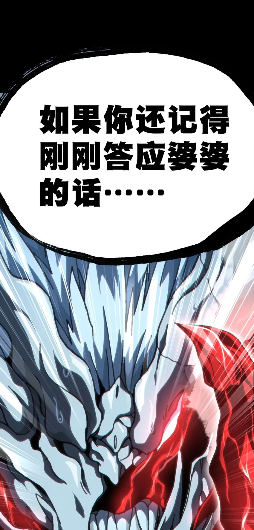 57 不怕爱的人 第85页