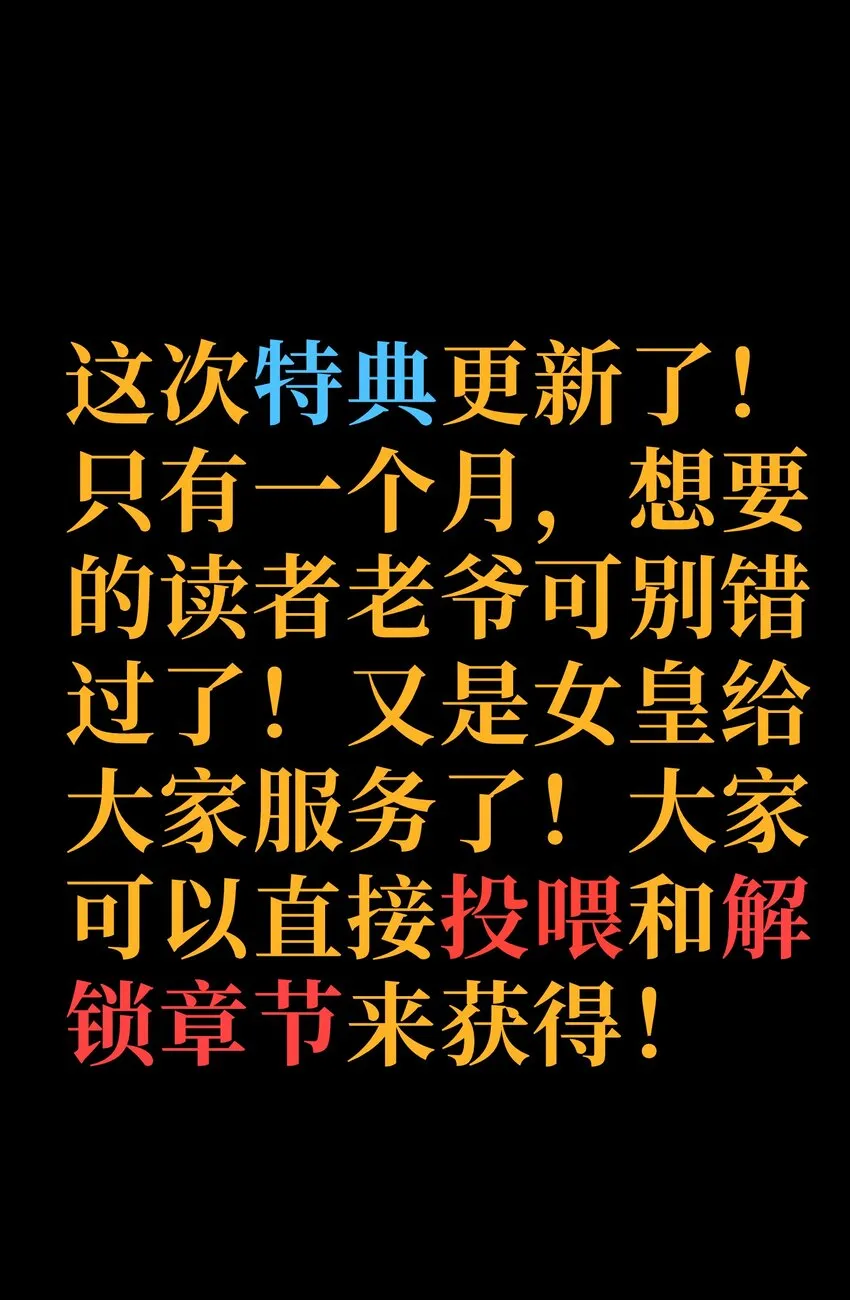 57 不怕爱的人 第90页
