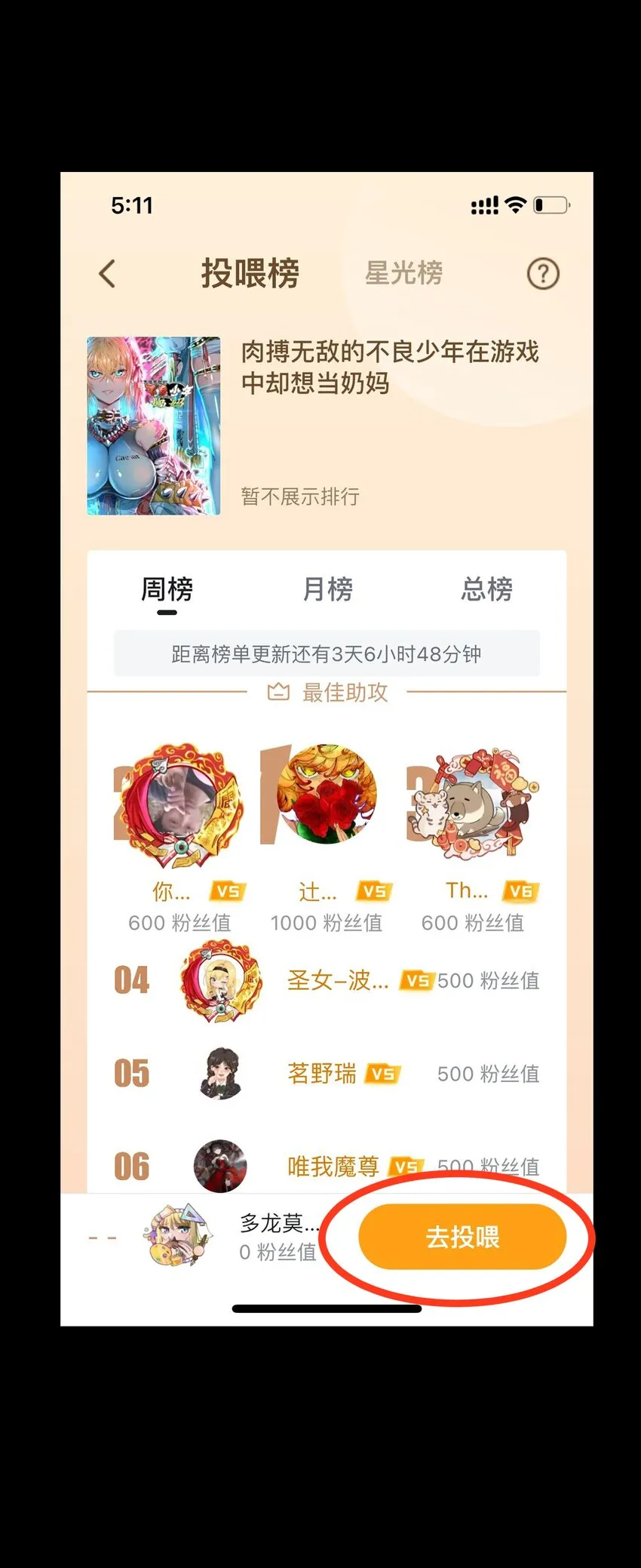 57 不怕爱的人 第92页
