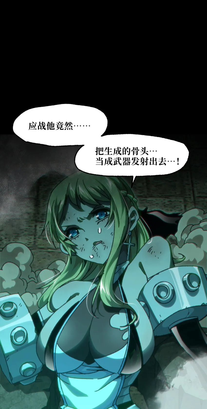58 这样的你 第48页