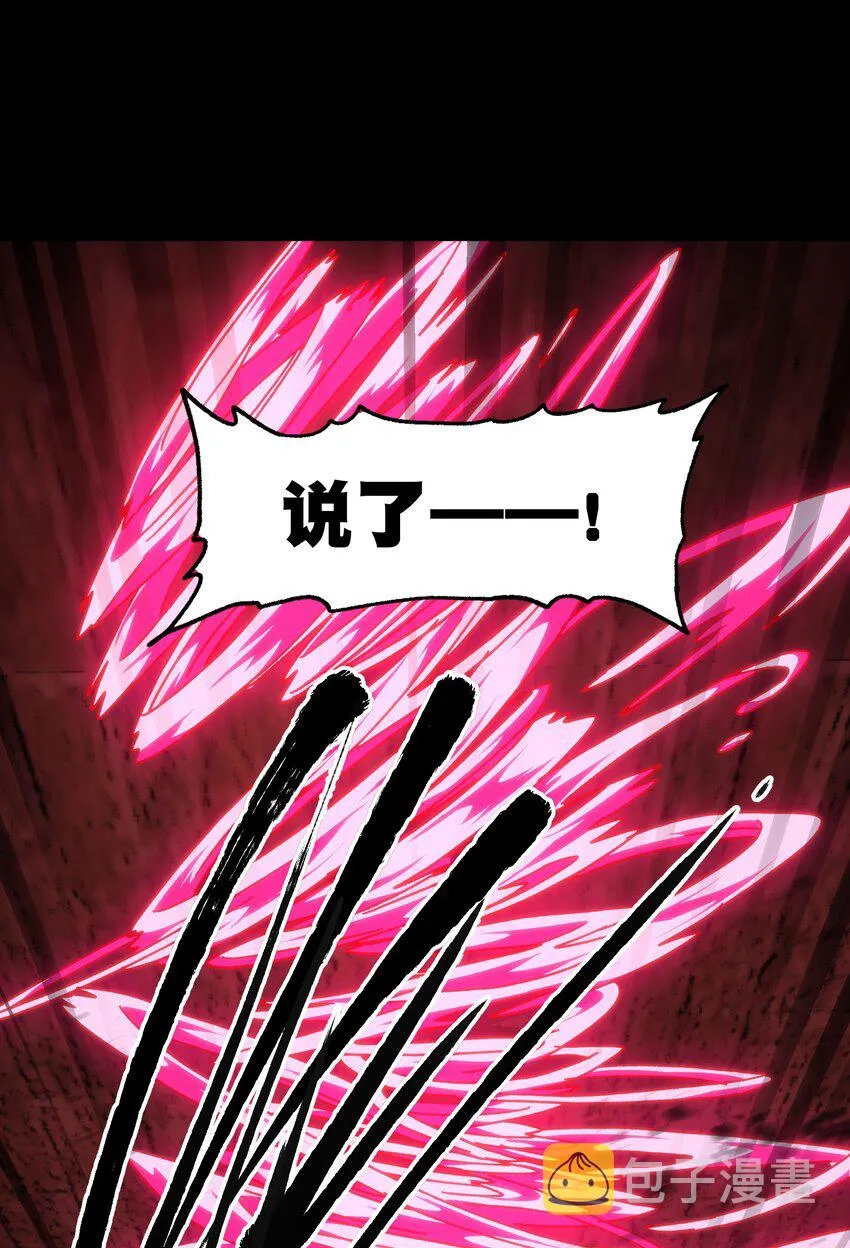 59 你的温柔 第31页