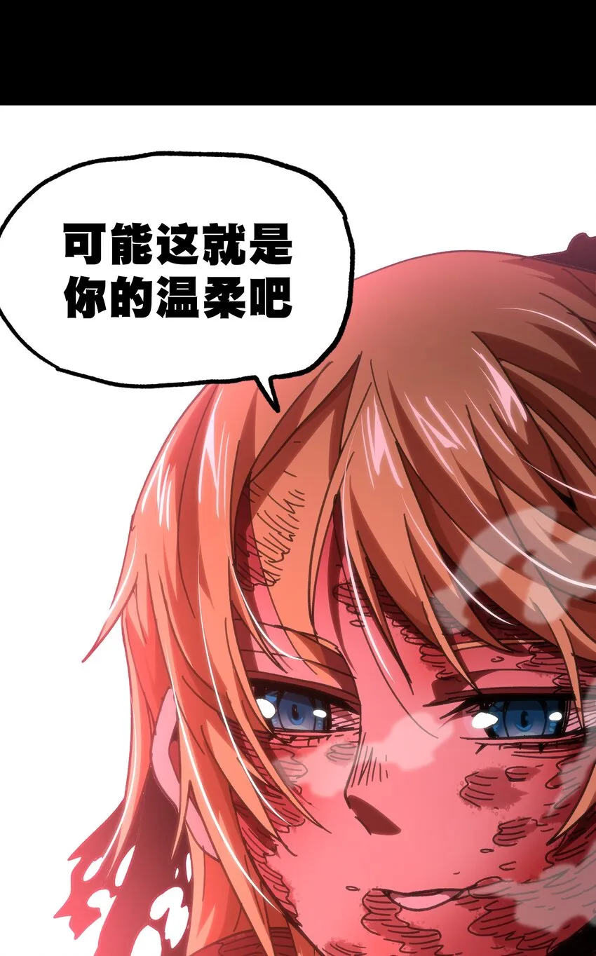 59 你的温柔 第49页