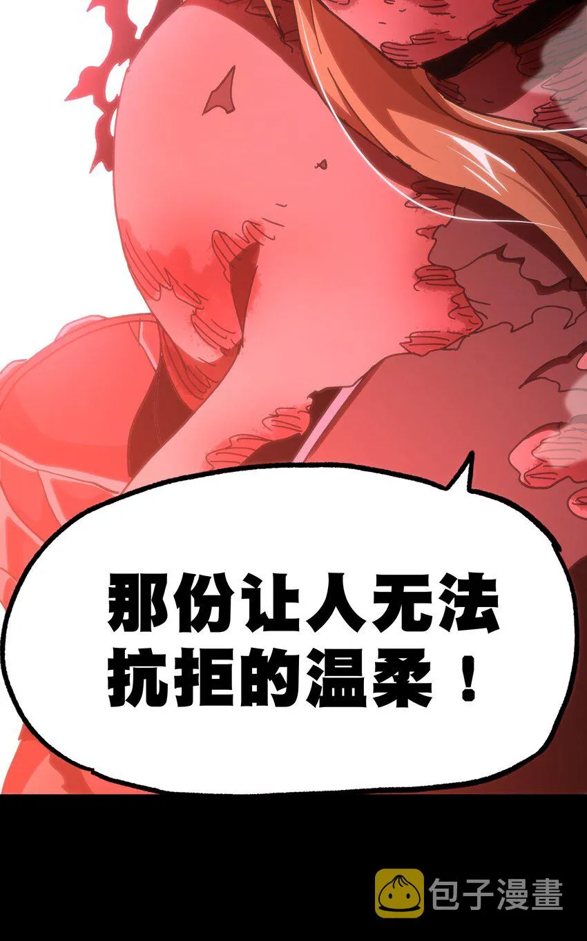 59 你的温柔 第50页