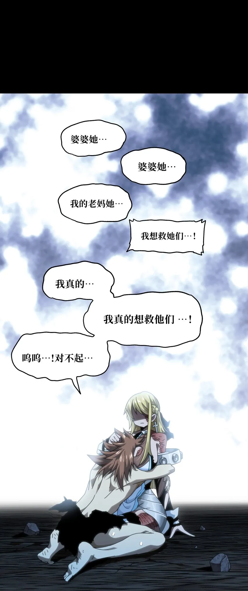 60 没关系啦 第11页