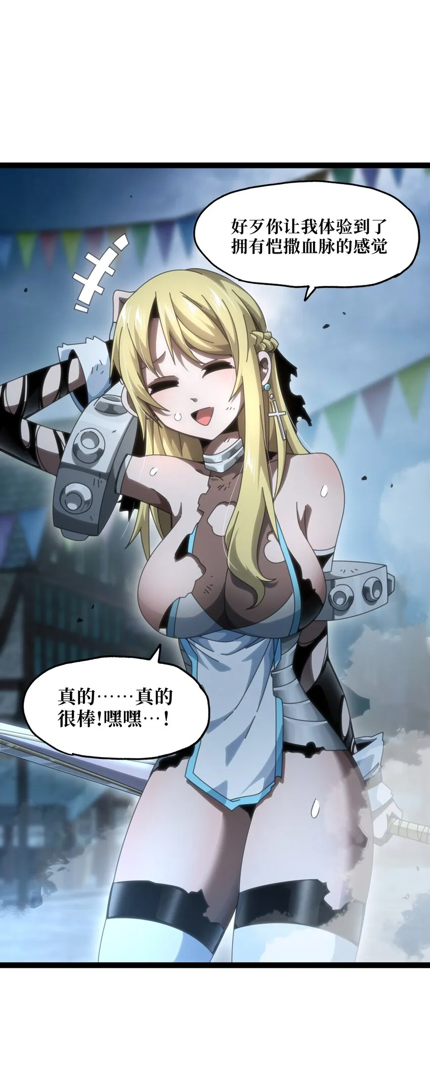 60 没关系啦 第29页