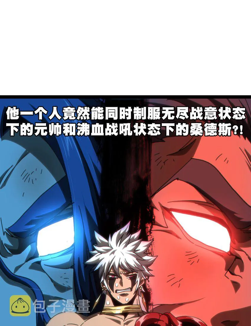 61 不入流的战力 第3页
