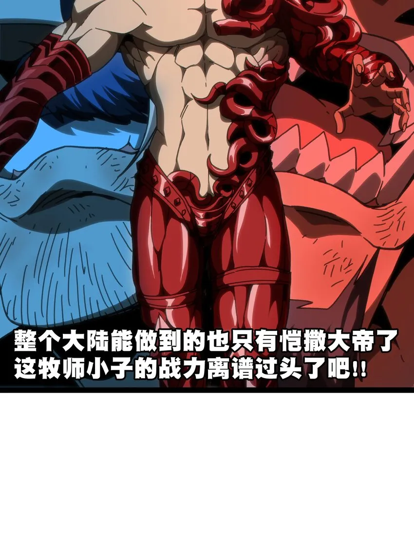 61 不入流的战力 第4页