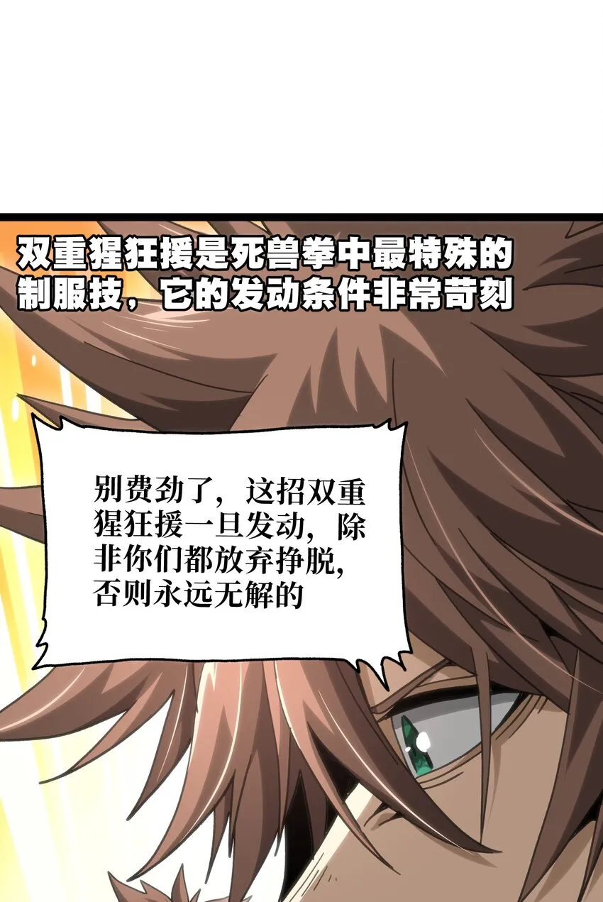 61 不入流的战力 第5页