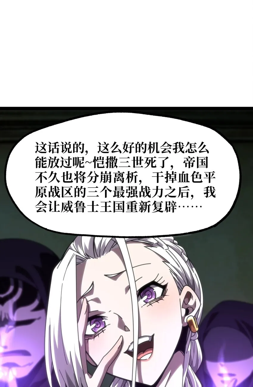 61 不入流的战力 第22页