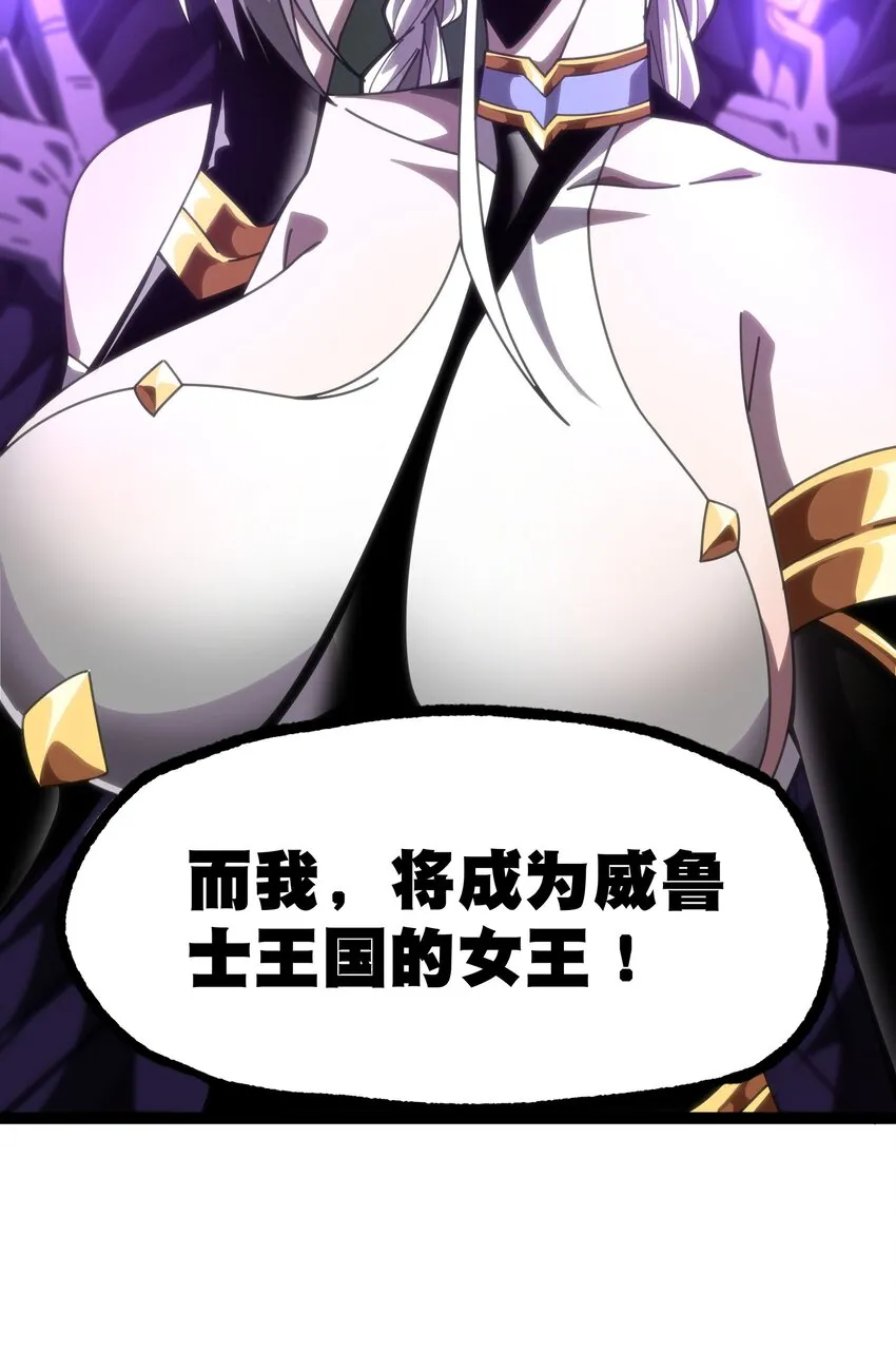 61 不入流的战力 第23页