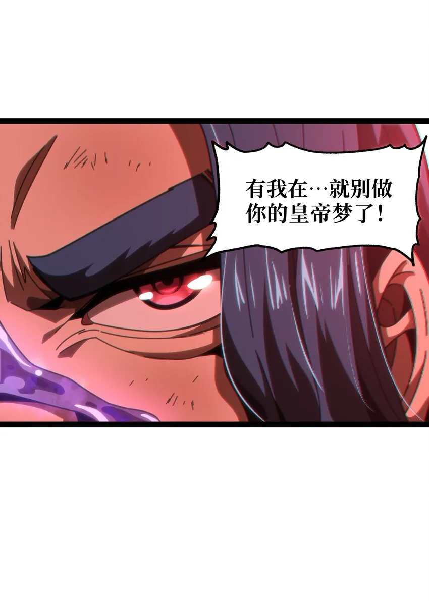 61 不入流的战力 第24页
