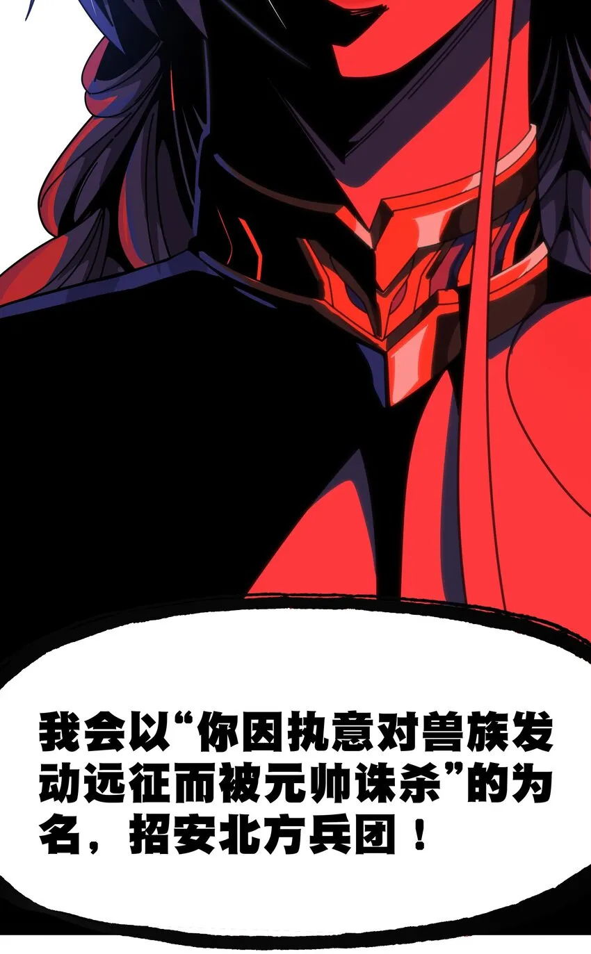 61 不入流的战力 第28页