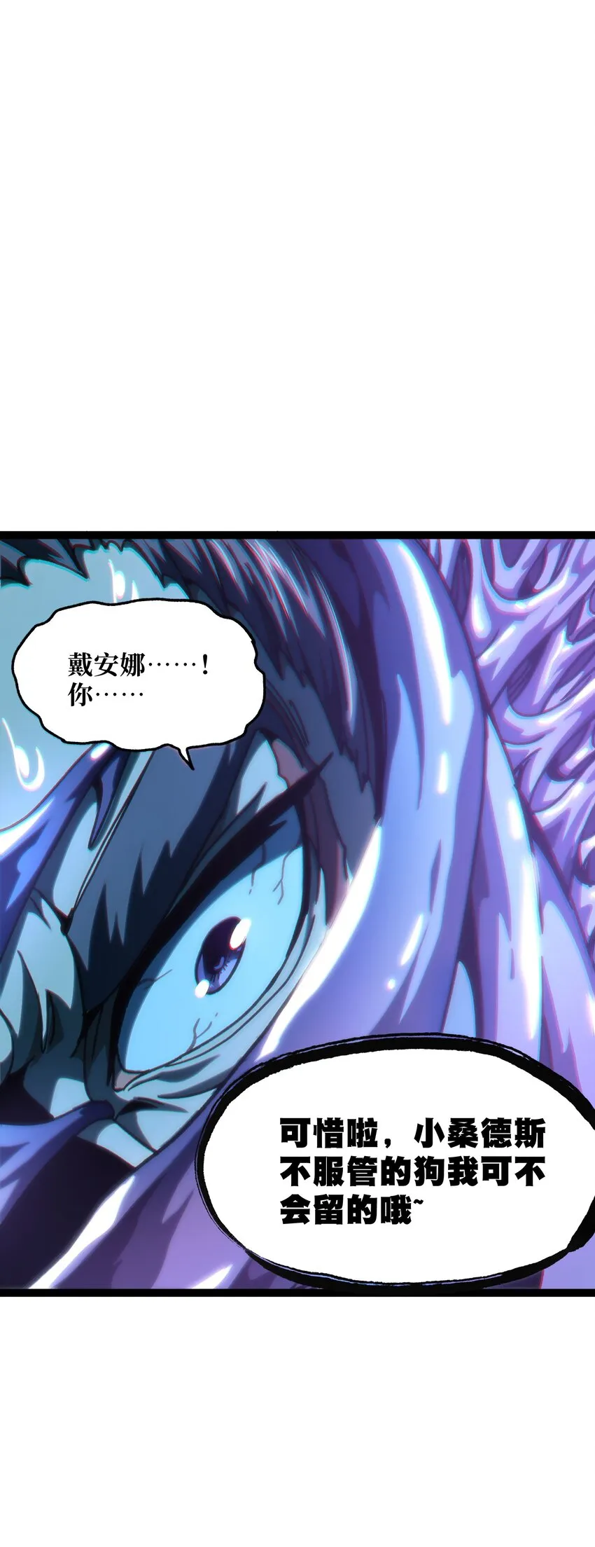 61 不入流的战力 第29页