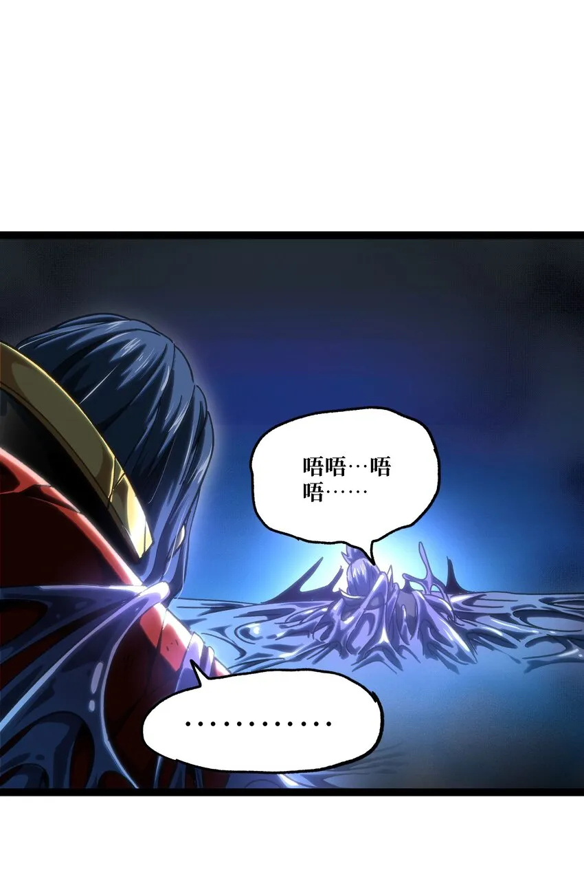 61 不入流的战力 第30页