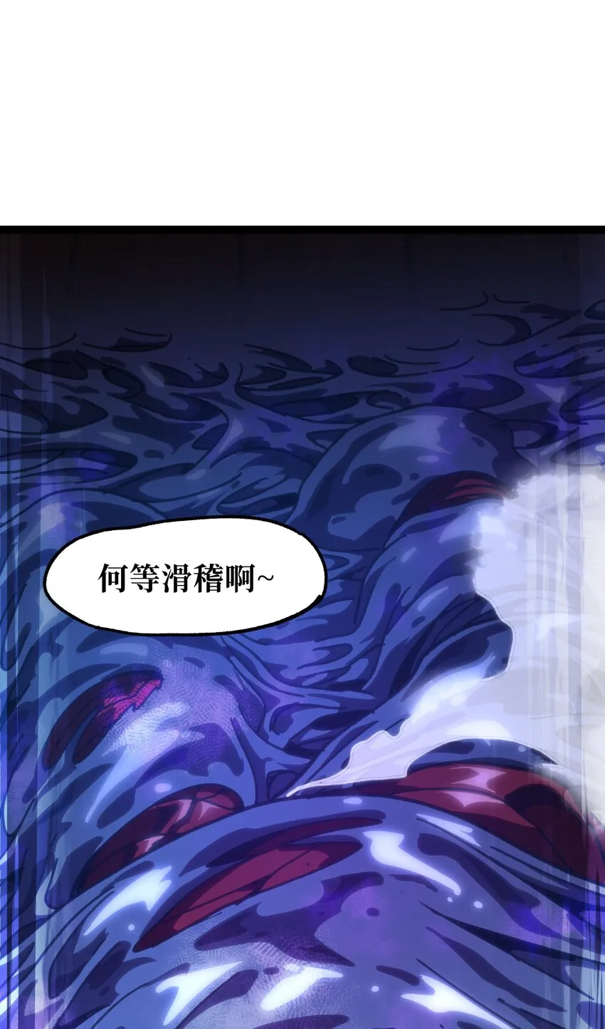 61 不入流的战力 第41页